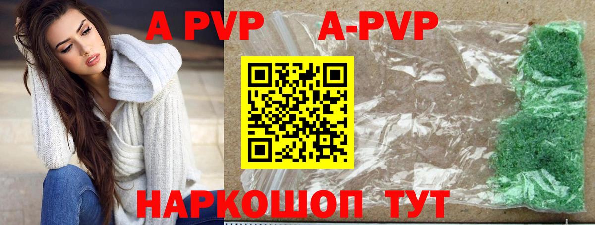 Alfa_PVP Соль  Вход с VPN  Дятьково  А ПВП кристаллы  Альфа ПВП СК 