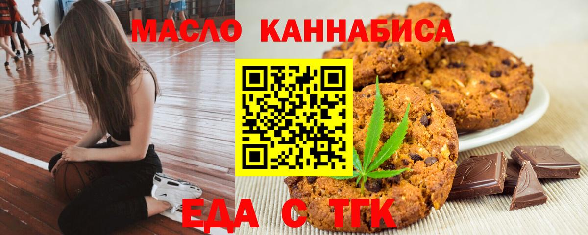 Cannafood марихуана Дятьково