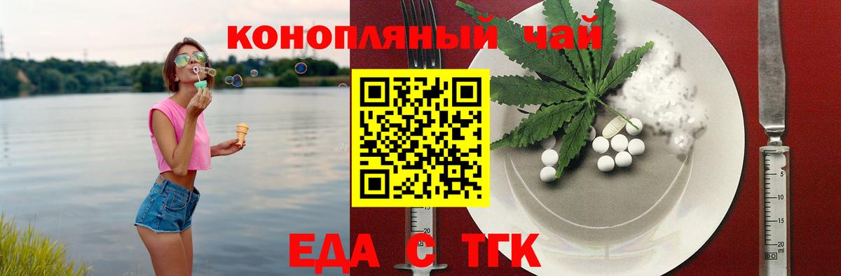 Дятьково  Cannafood марихуана  Вход с VPN 