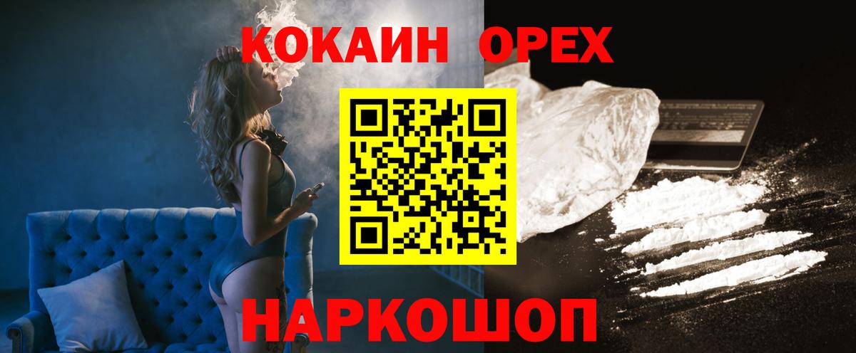 КОКАИН FishScale Дятьково