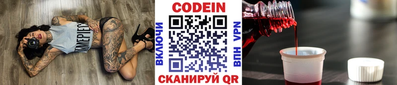 shop наркотические препараты  Дятьково  Кодеиновый сироп Lean Purple Drank 
