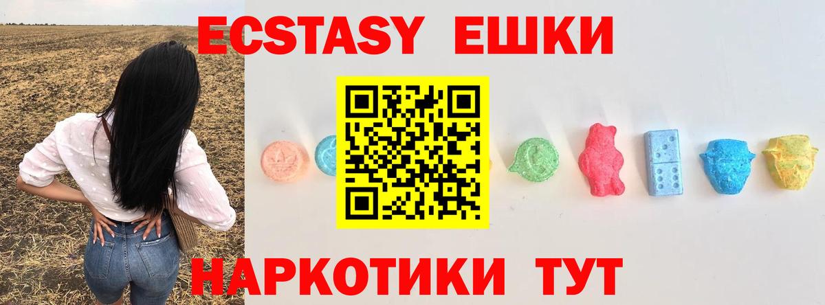 ЭКСТАЗИ 250 мг  Экстази  Вход с VPN  Дятьково  где найти   Ecstasy таблы 