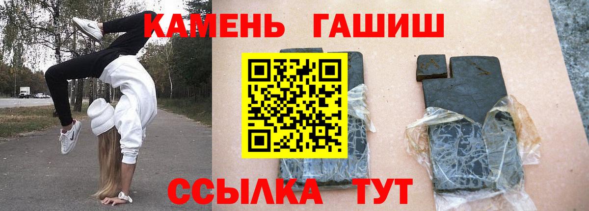 ГАШ hashish Дятьково
