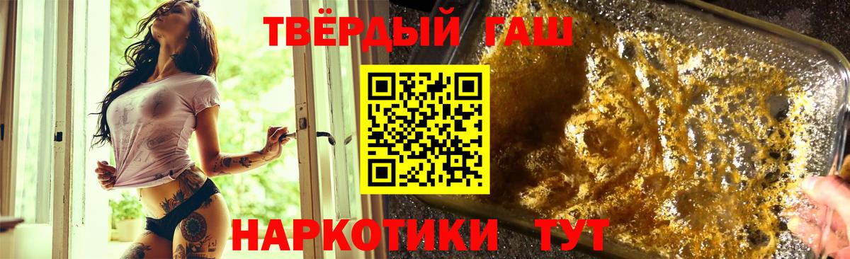 Гашиш 40% ТГК  ГАШ VHQ  Дятьково  Вход с VPN 