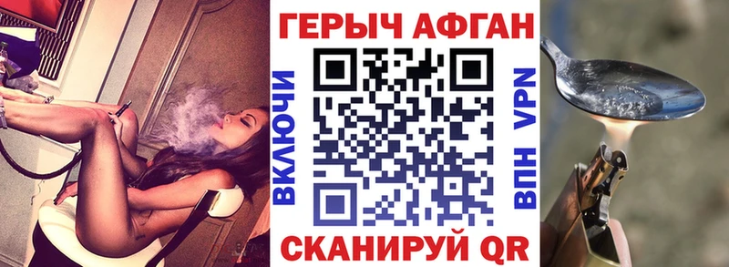 Героин Heroin Дятьково