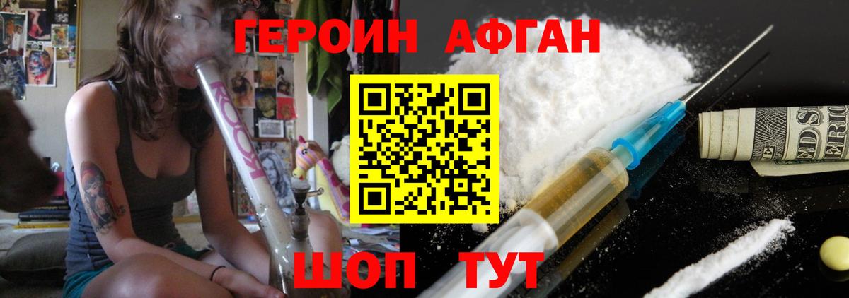 ГЕРОИН Heroin  Вход с VPN  Дятьково 