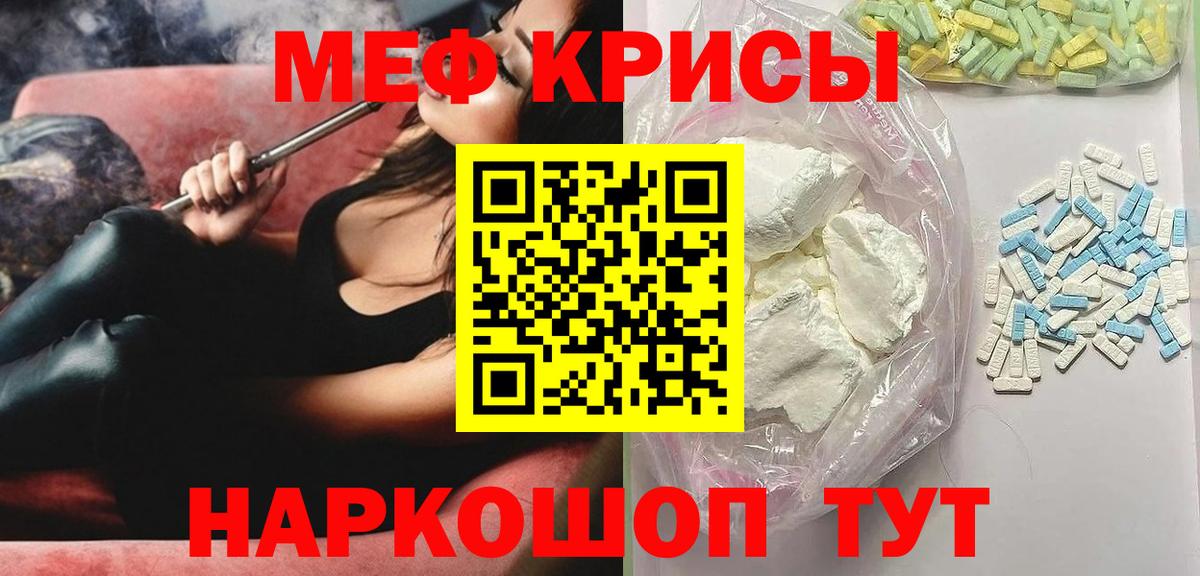 Мефедрон мука Дятьково