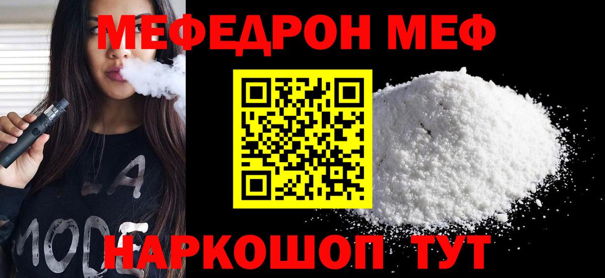 Меф кристаллы  Мефедрон  Дятьково  как найти закладки  Меф мука  Вход с VPN  МЯУ-МЯУ 
