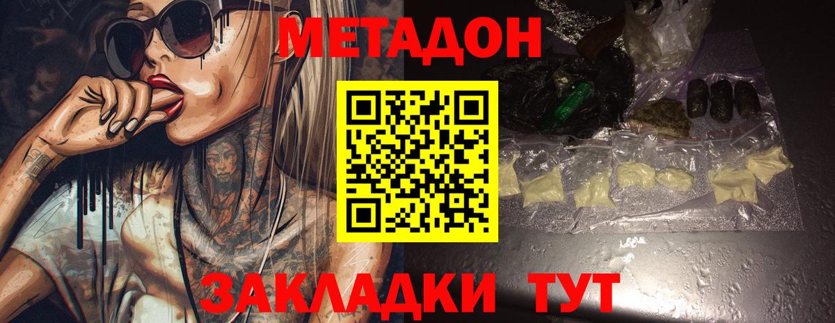 МЕГА вход  Метадон кристалл  Вход с VPN  Дятьково 