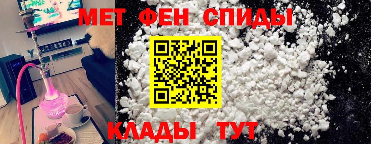 Первитин  МЕТАМФЕТАМИН Декстрометамфетамин 99.9%  Вход с VPN  Дятьково 