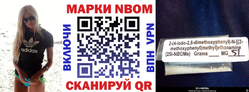 Марки N-bome 1,8мг  Дятьково 