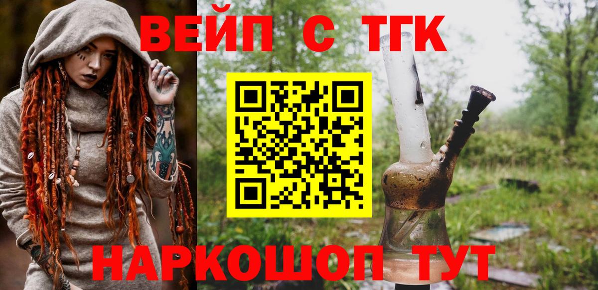 ТГК концентрат Дятьково
